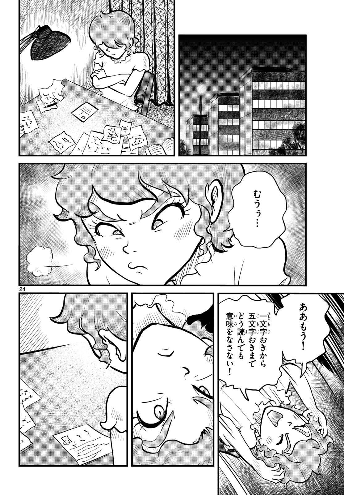 Page 24