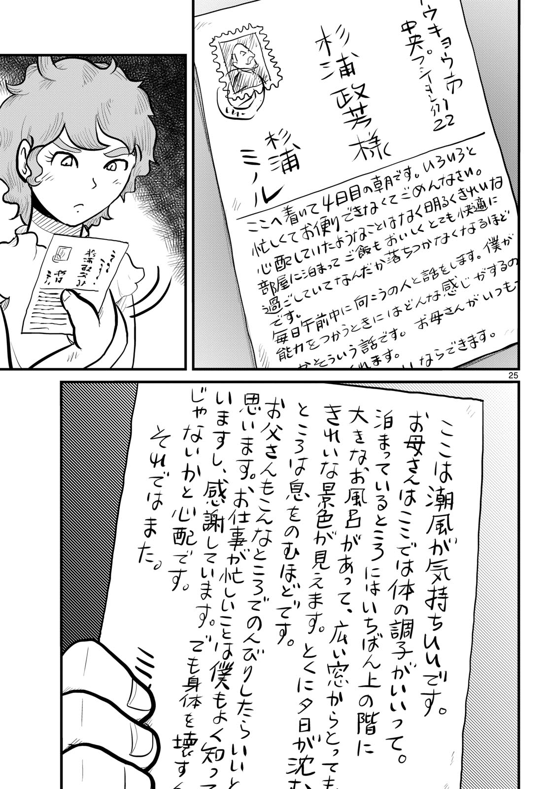 Page 25