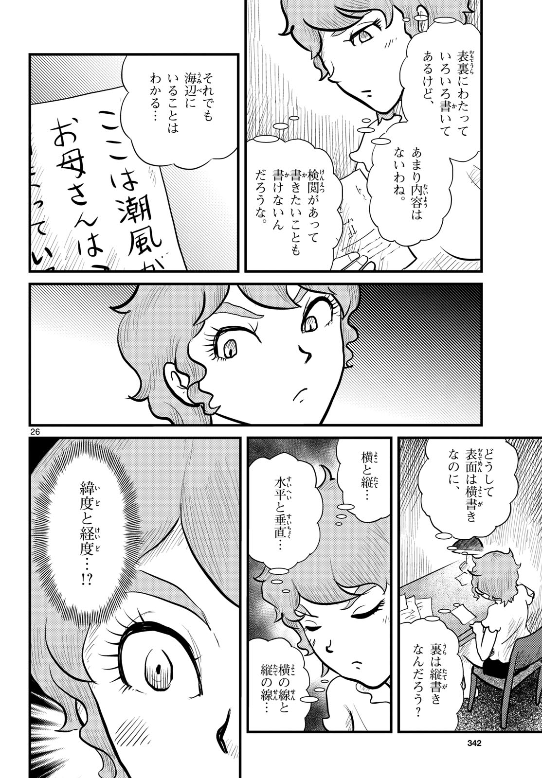Page 26