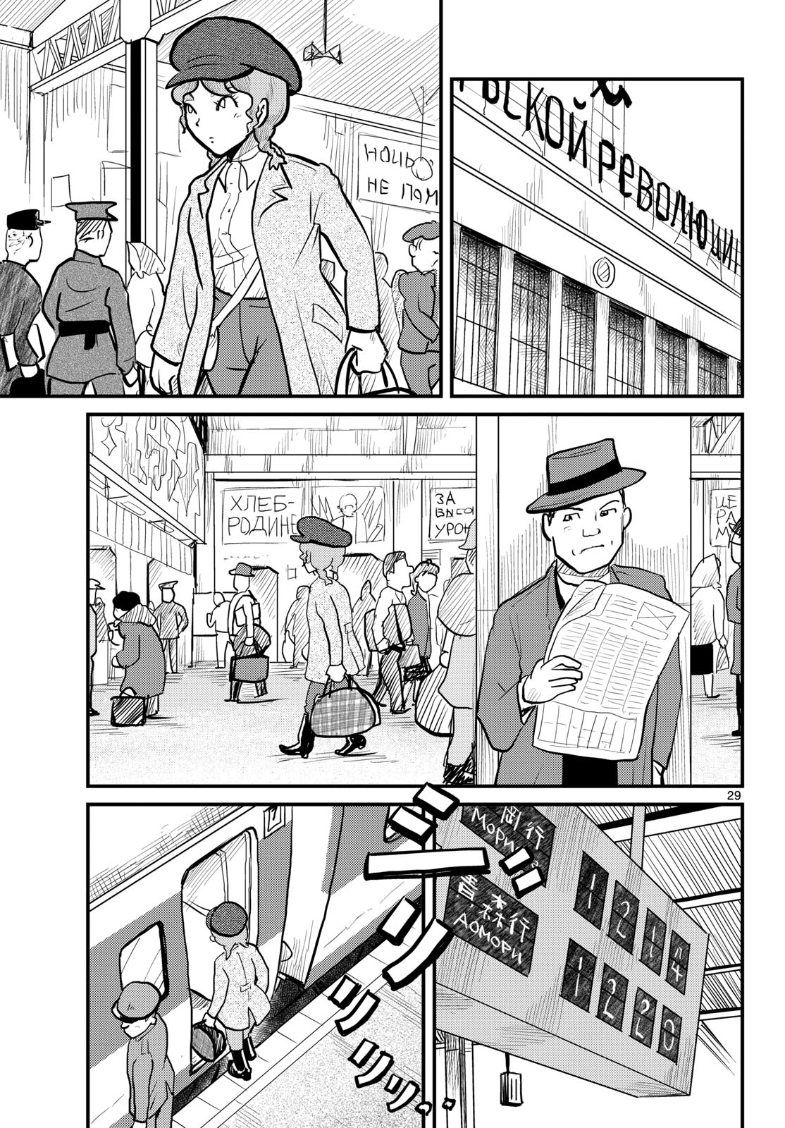 Page 29