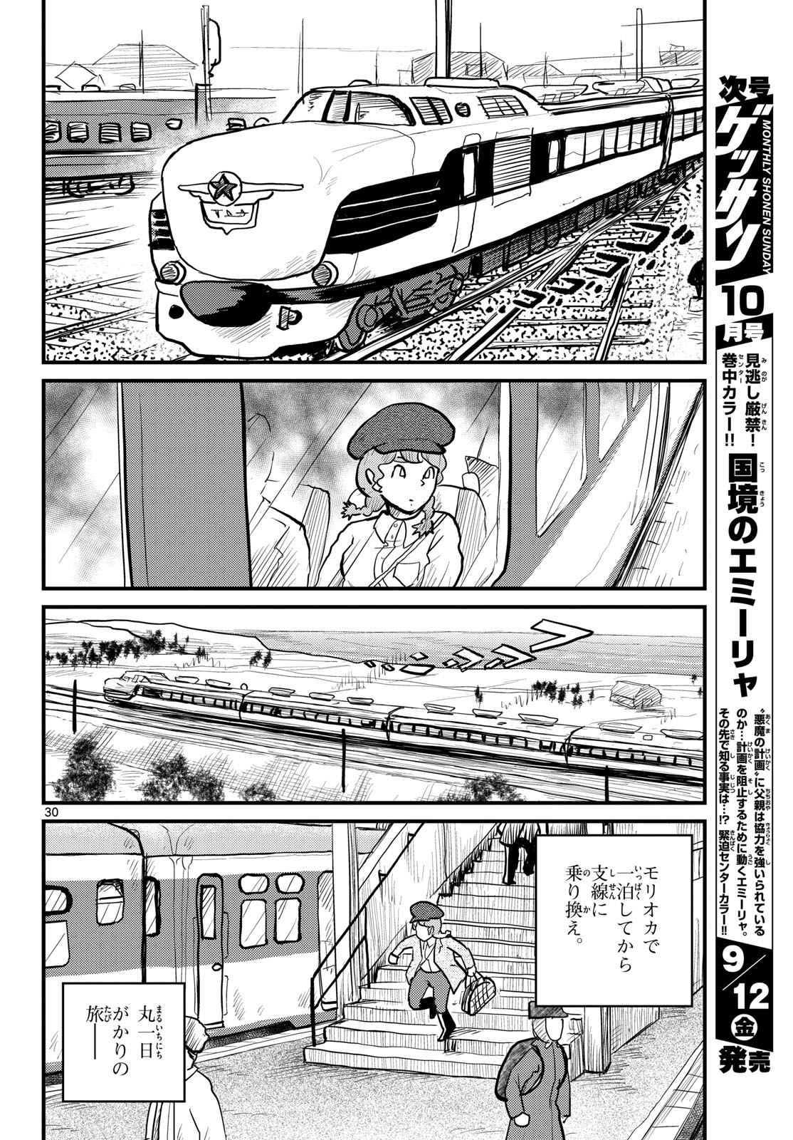 Page 30