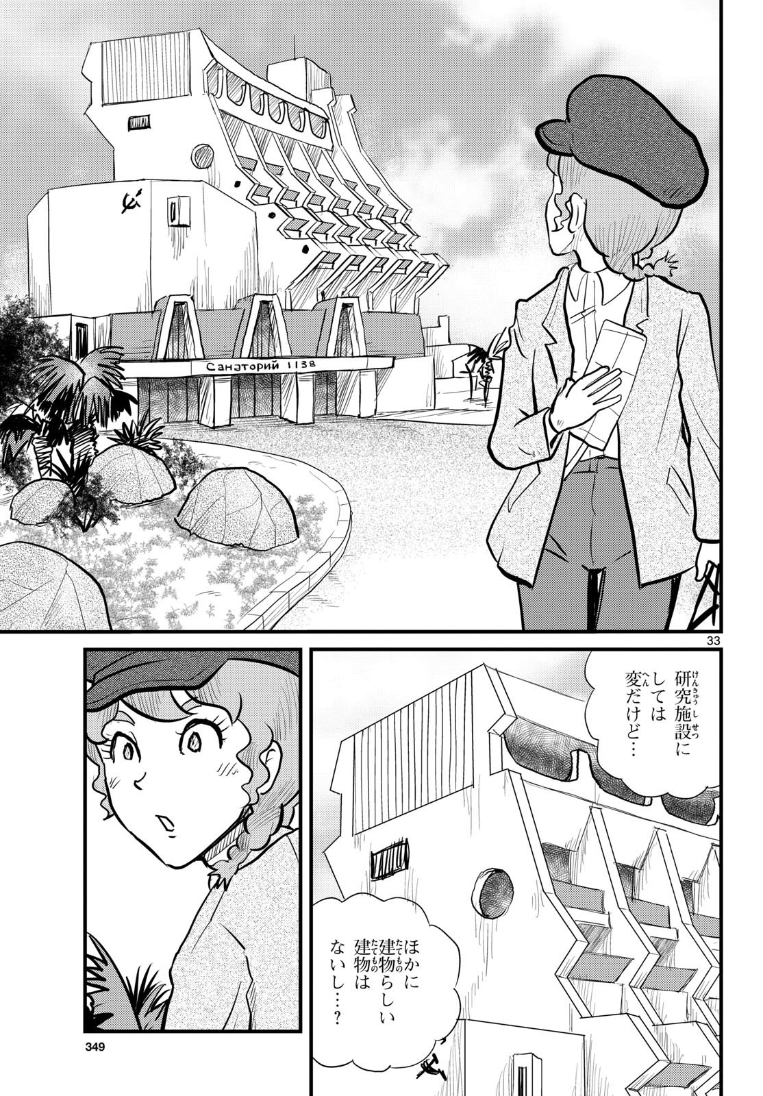 Page 33