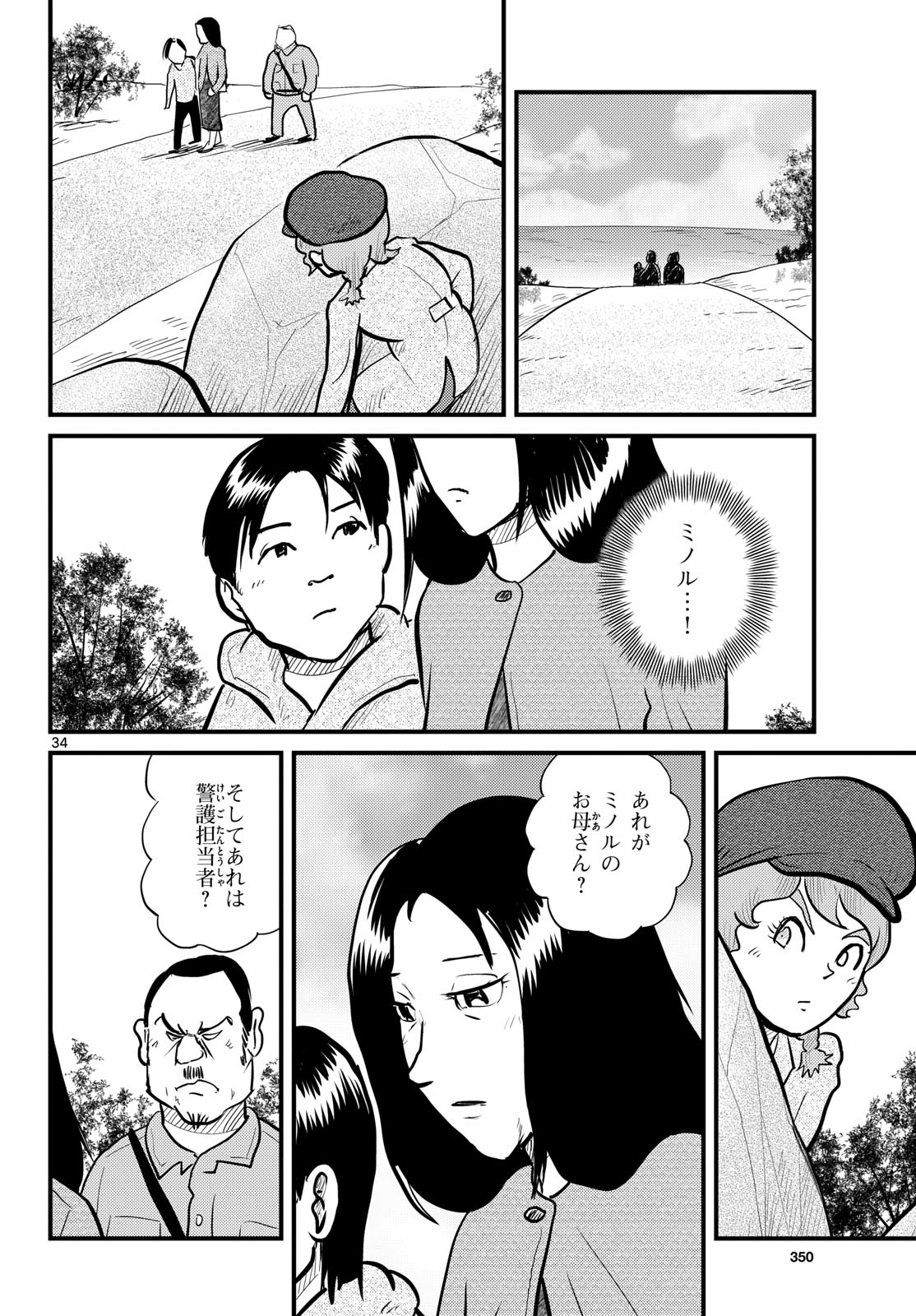 Page 34