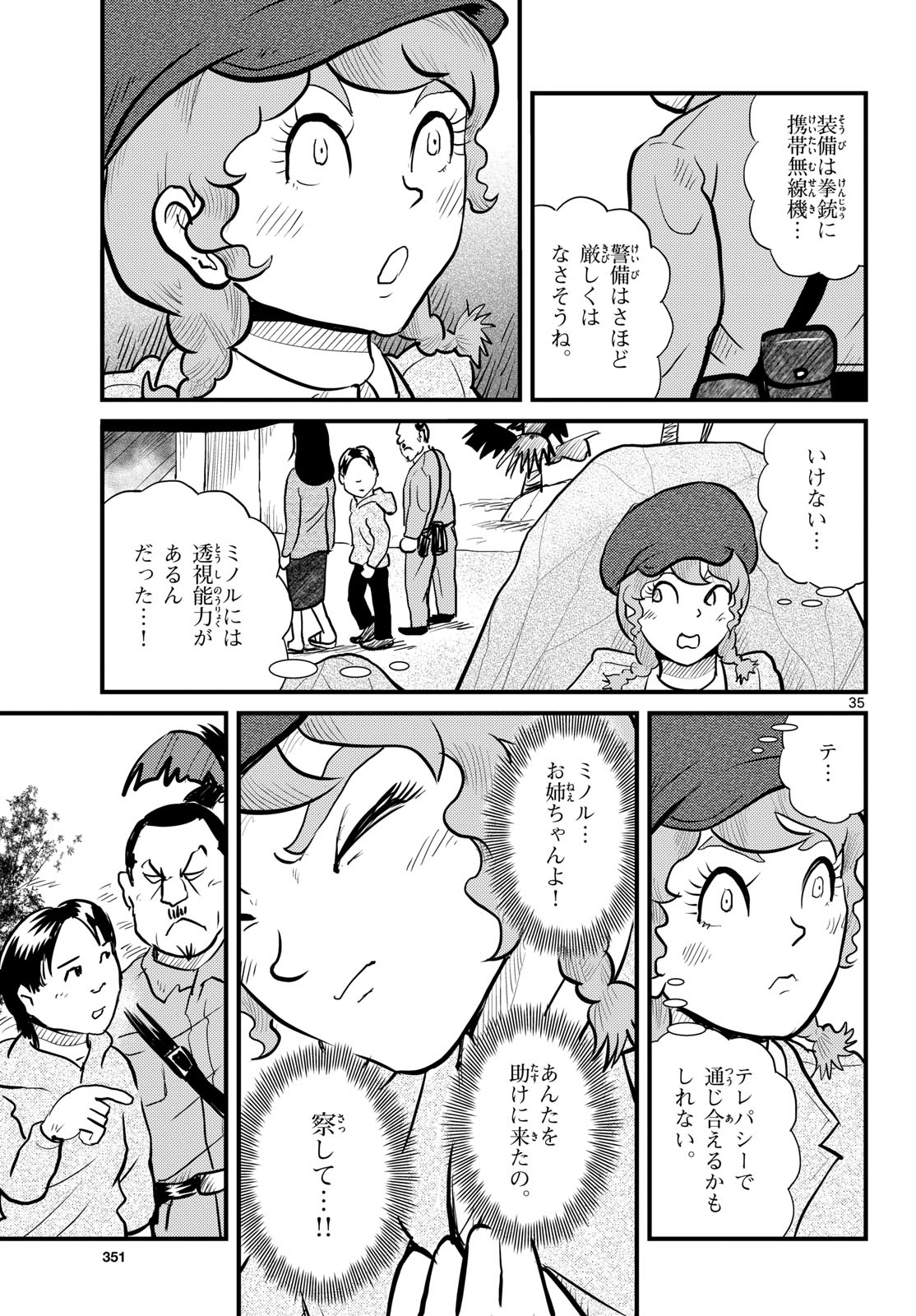 Page 35