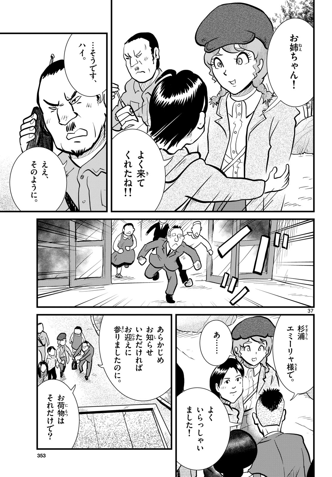 Page 37