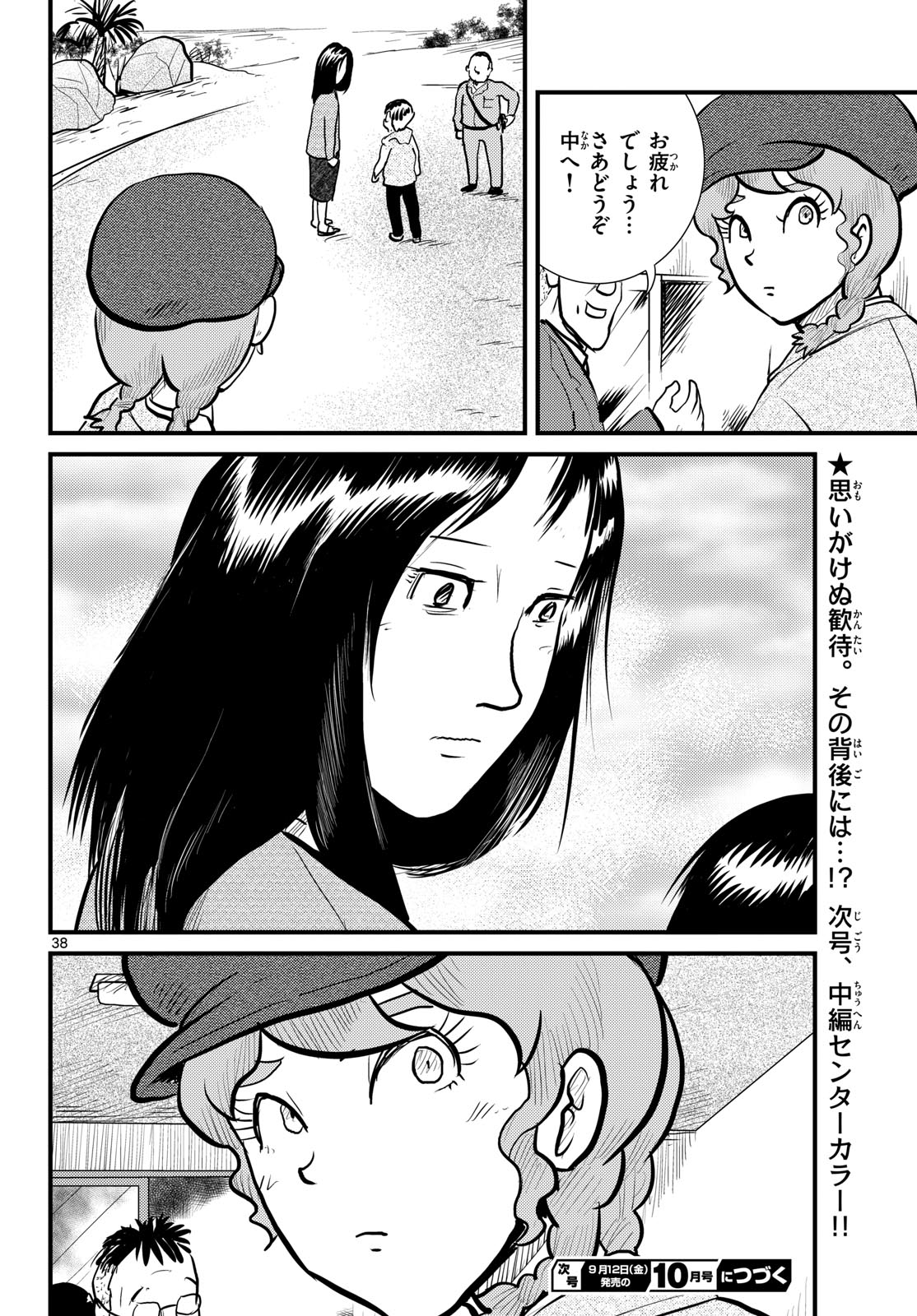 Page 38
