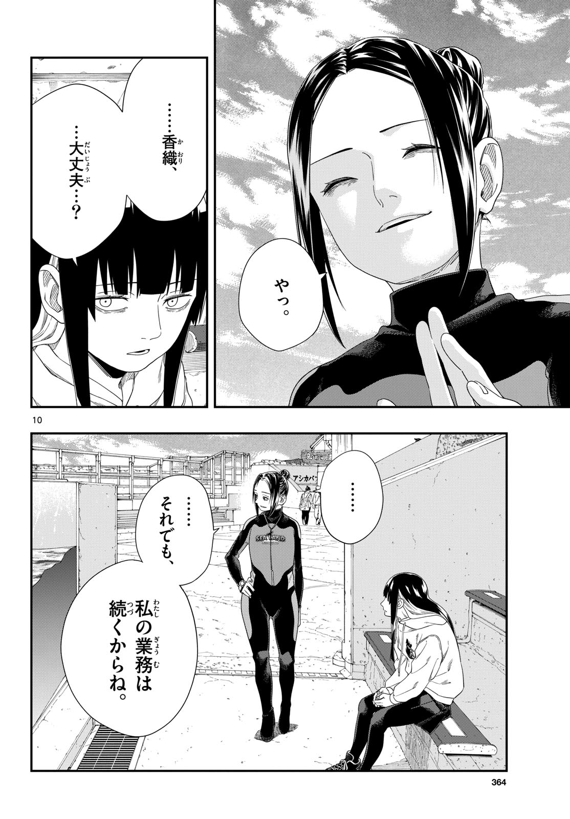 Page 10