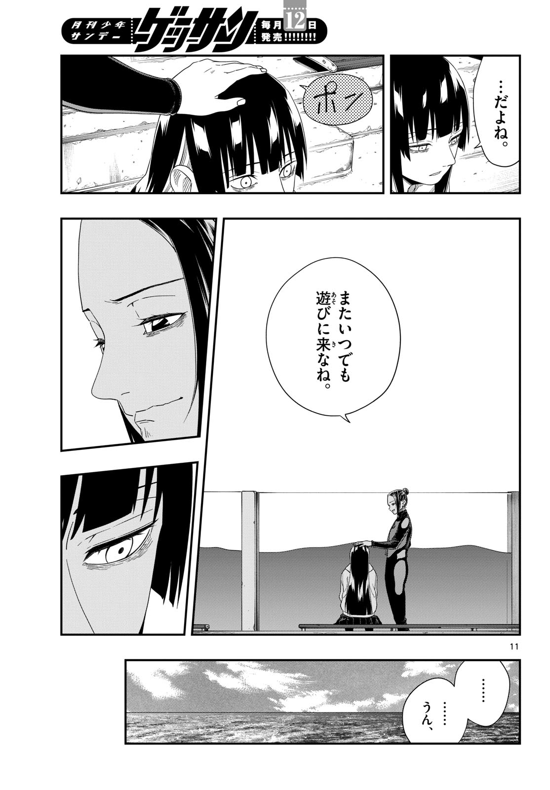 Page 11