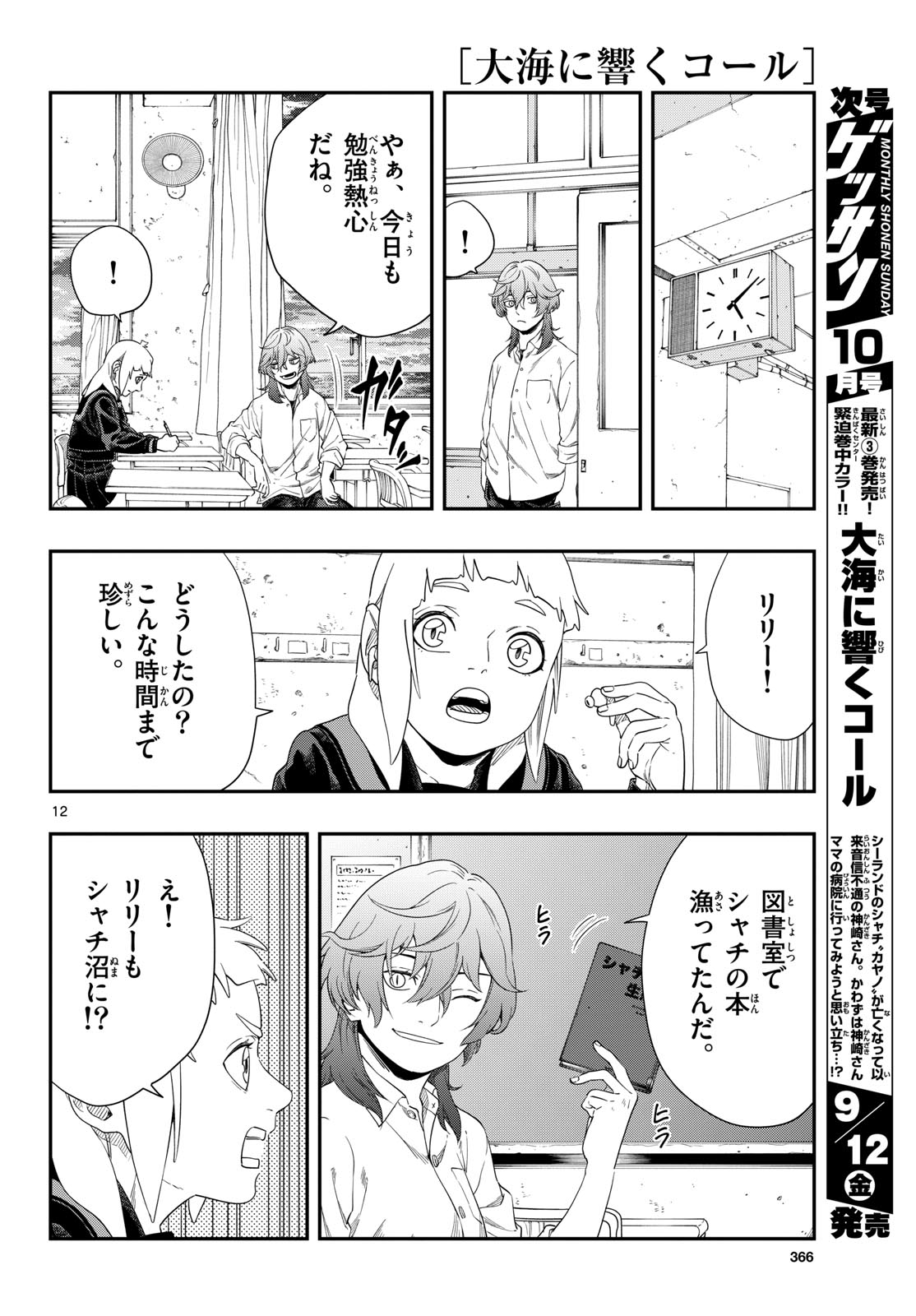 Page 12