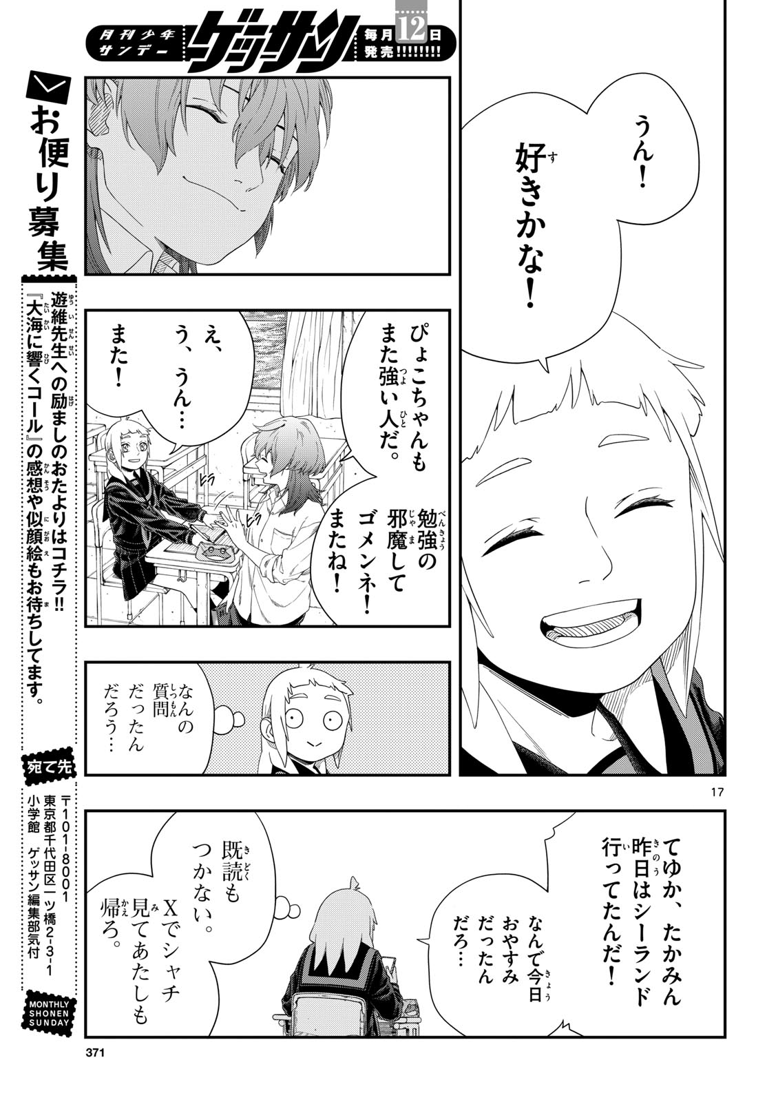 Page 17