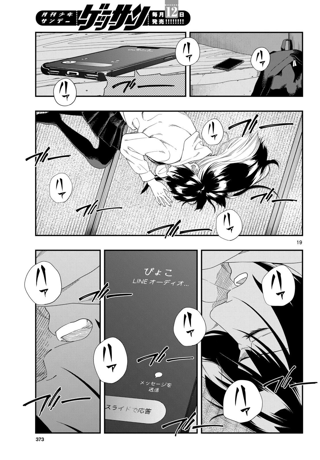 Page 19