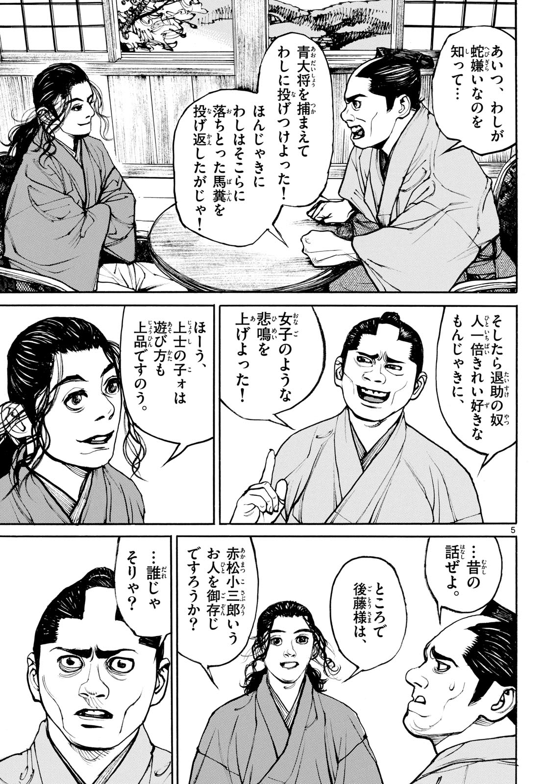Page 5