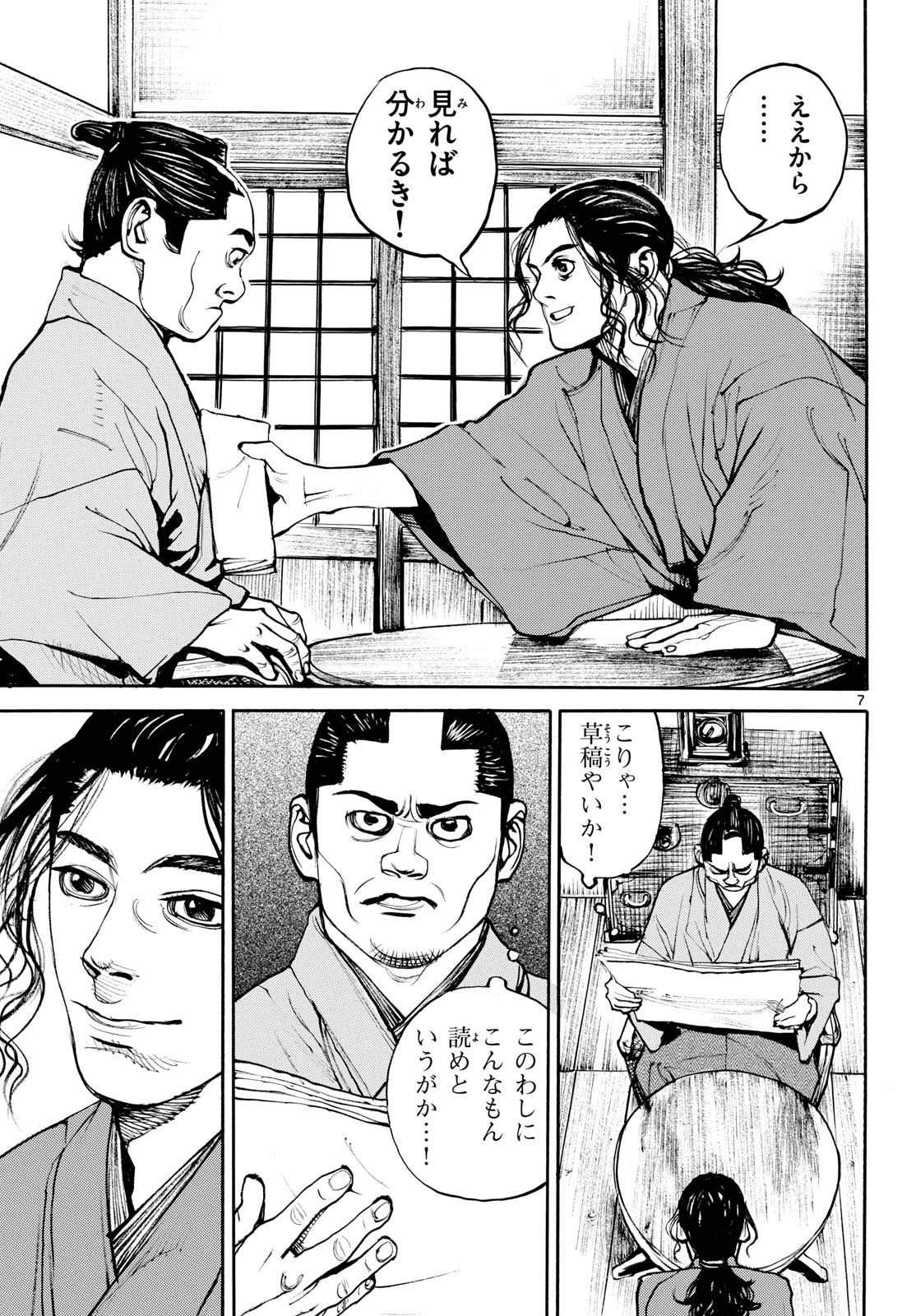 Page 7