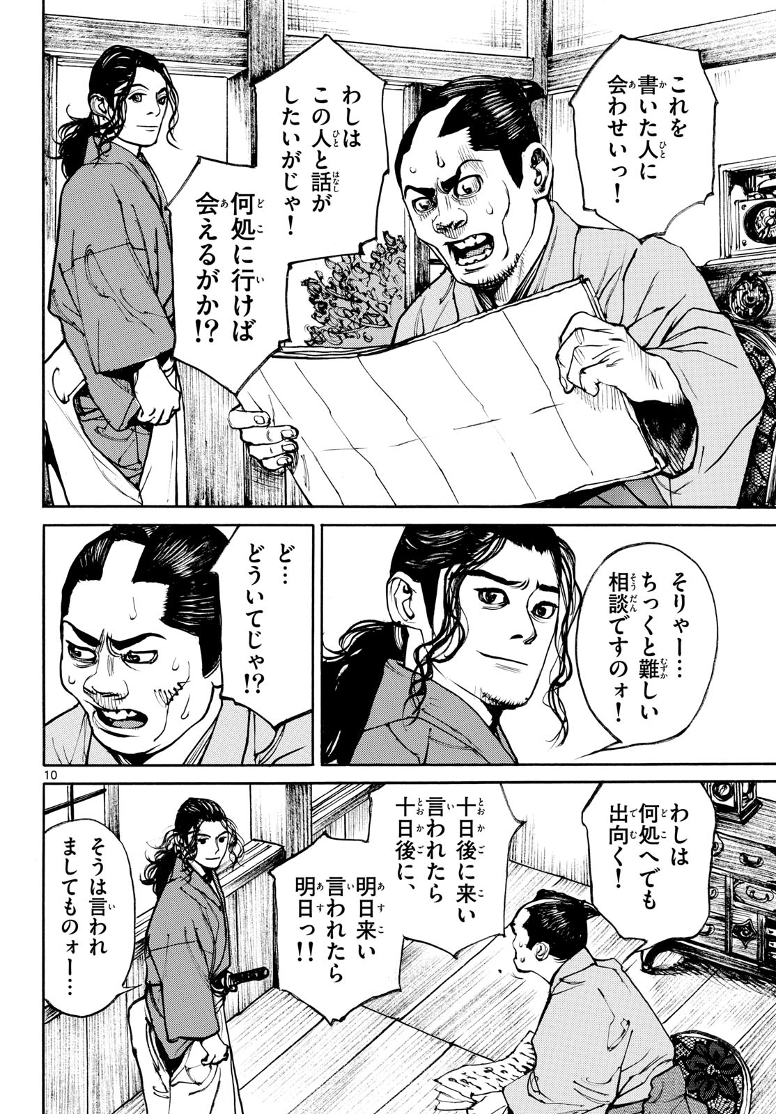 Page 10