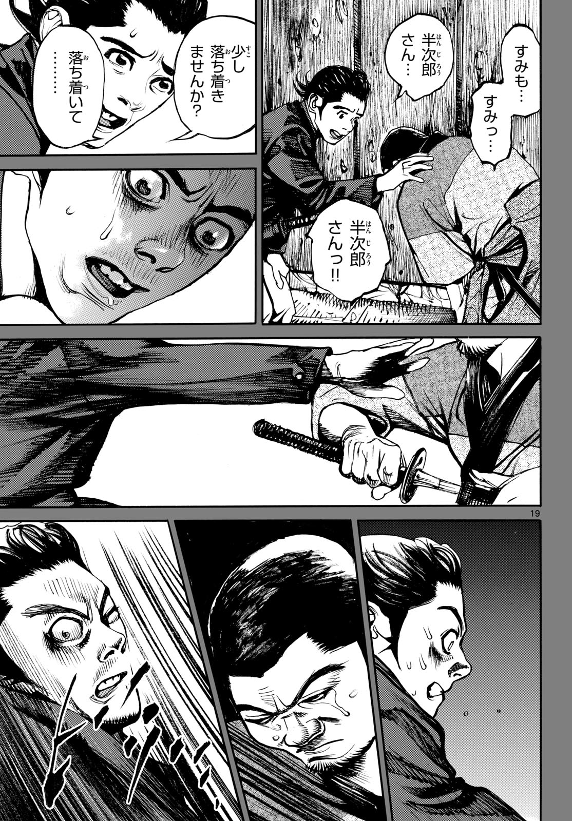 Page 19