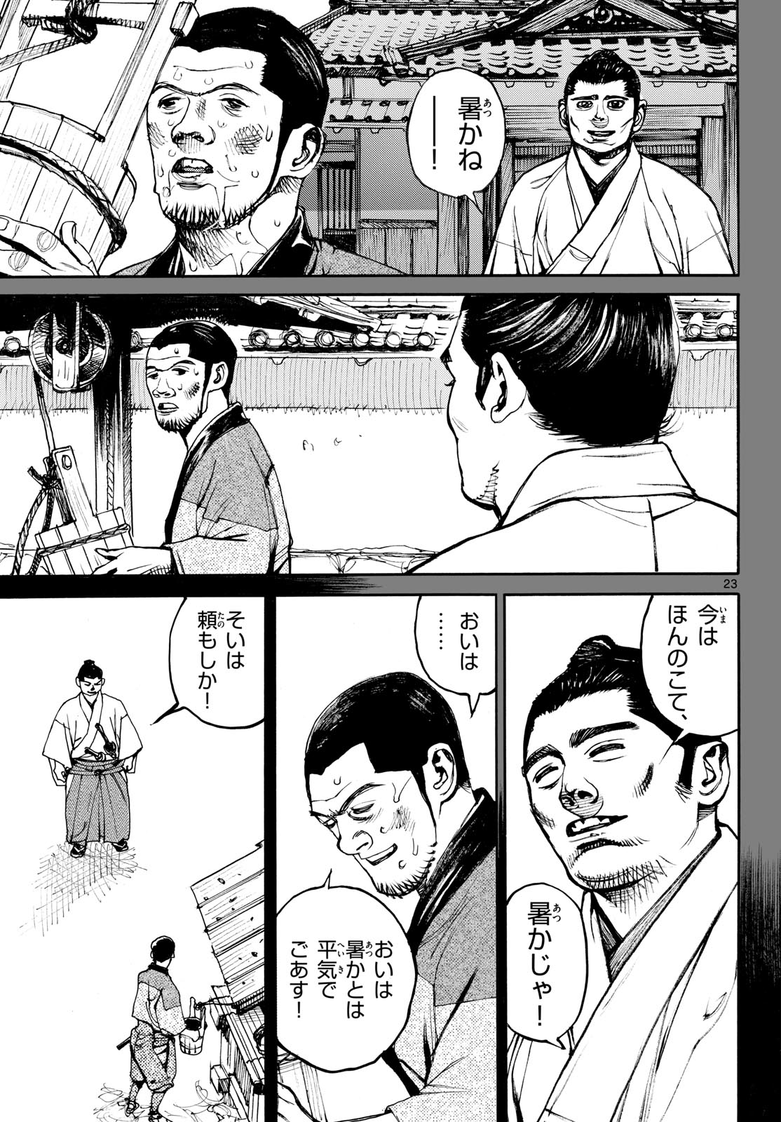 Page 23