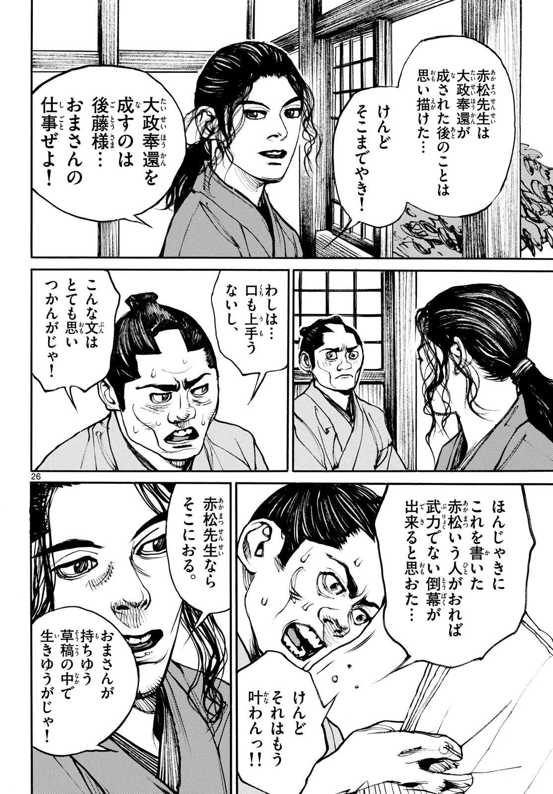 Page 26