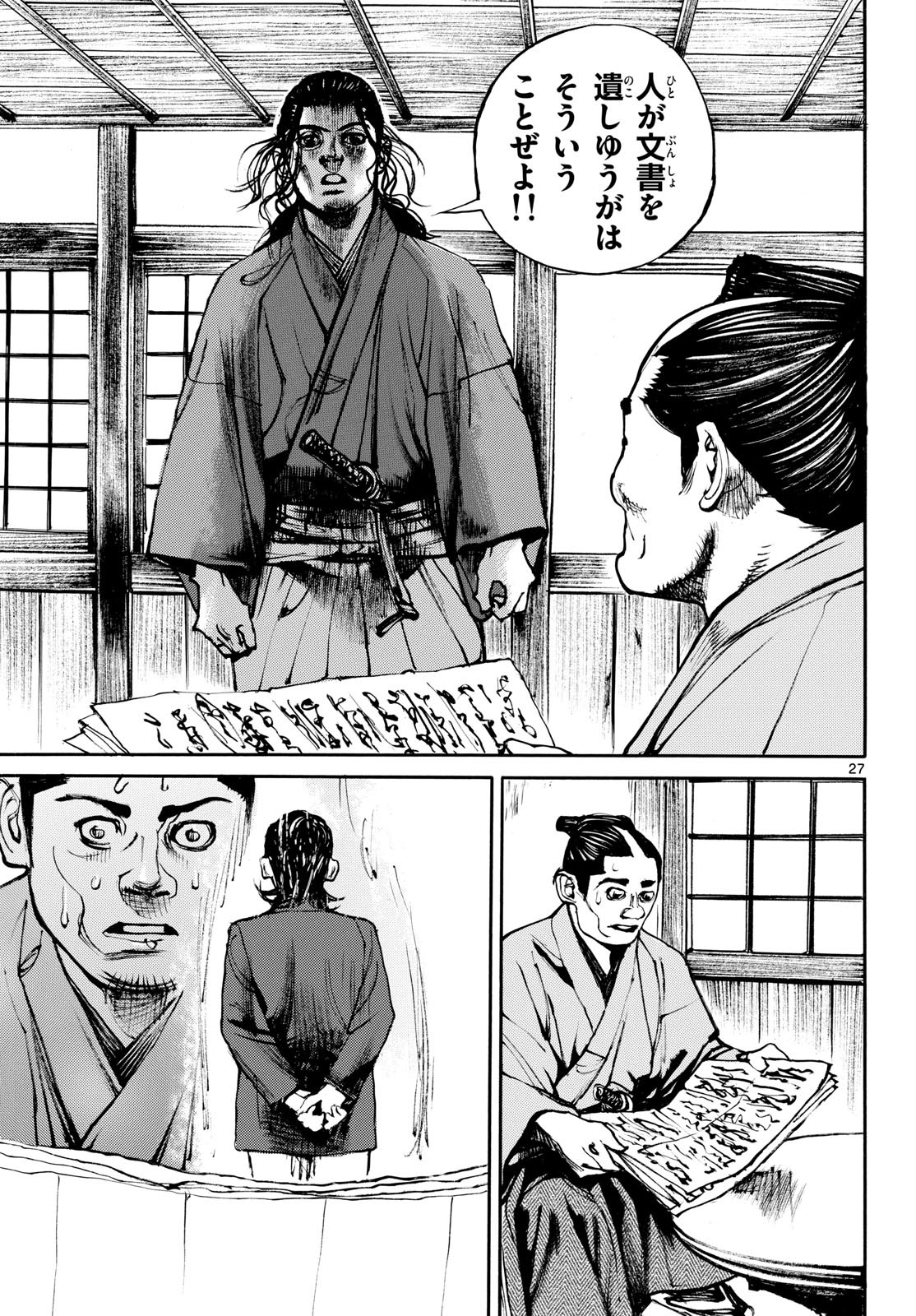 Page 27
