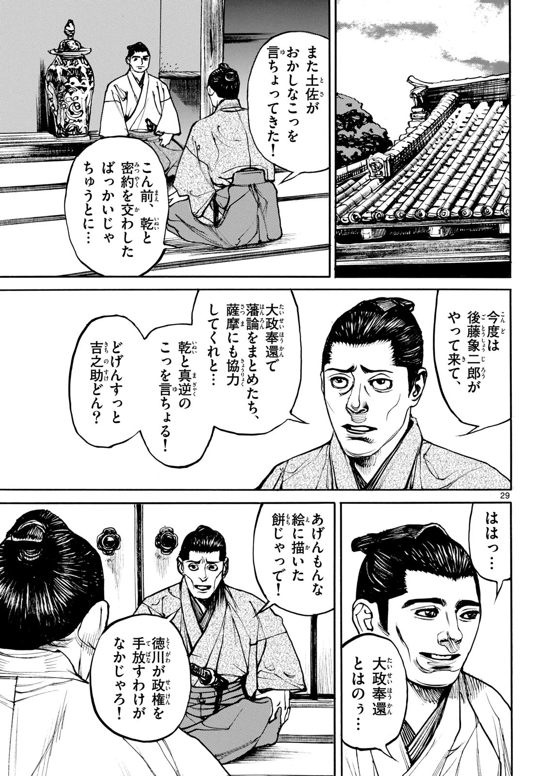 Page 29