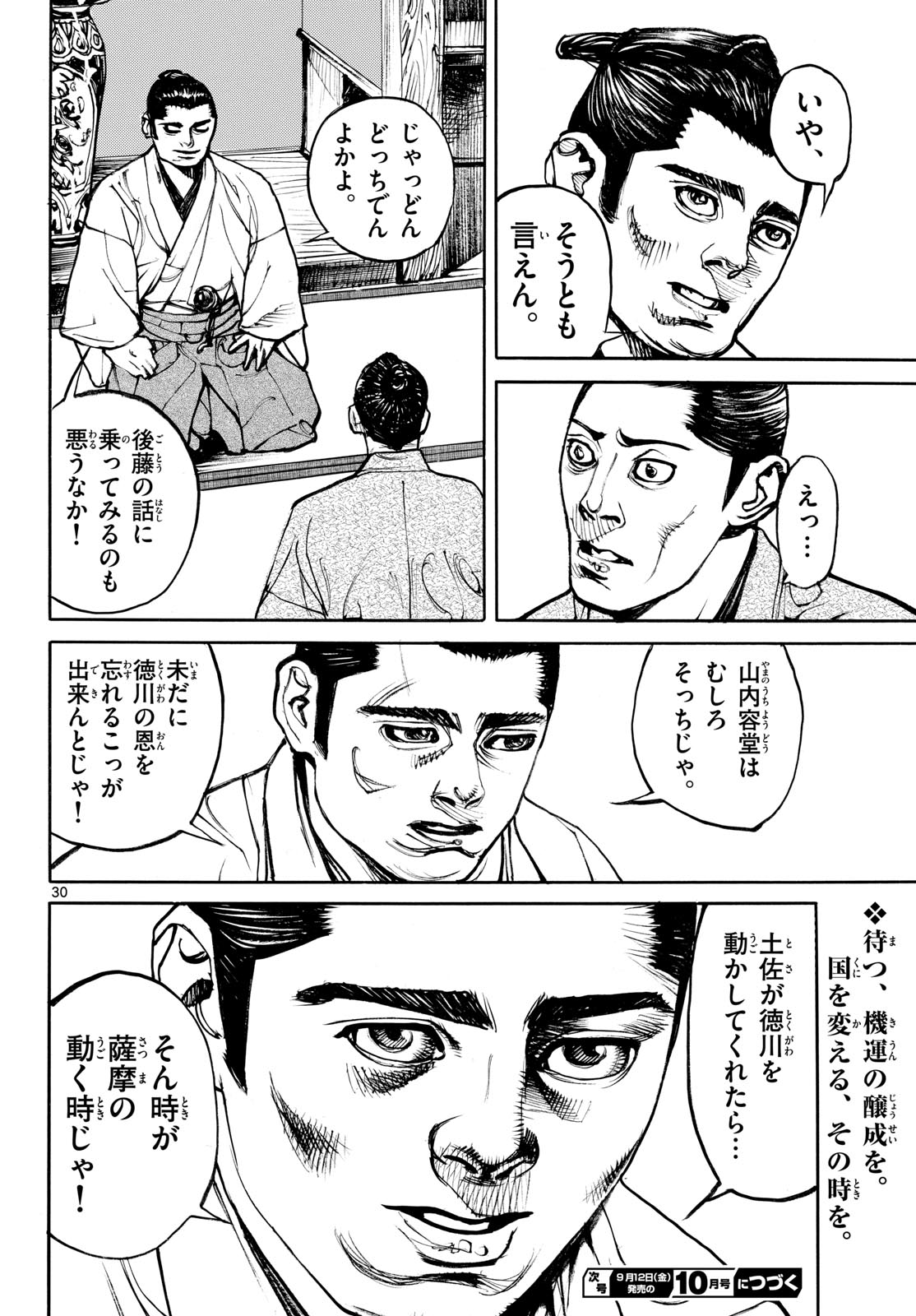 Page 30