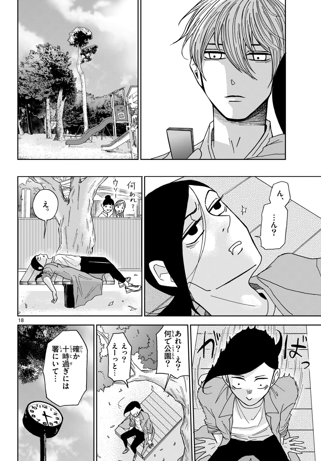 Page 18