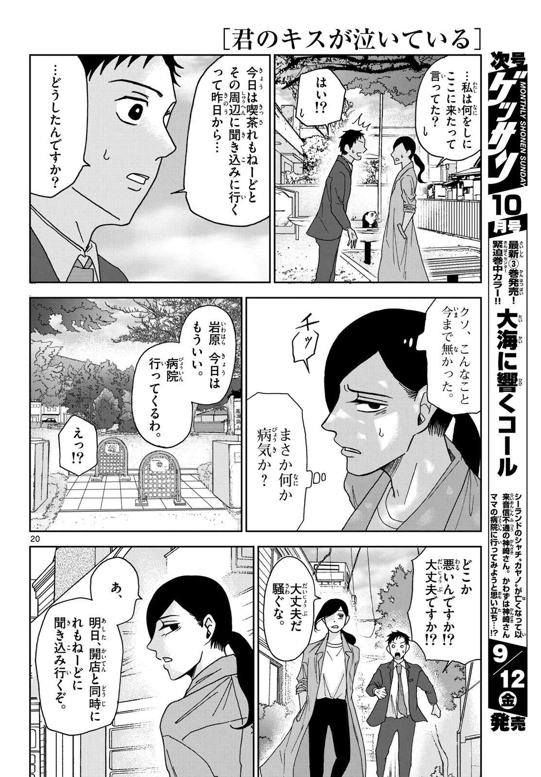 Page 20