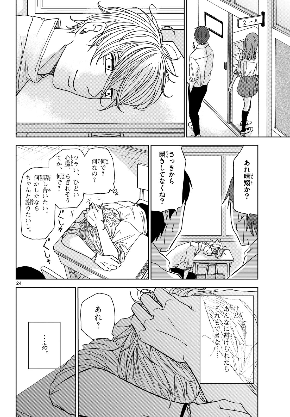 Page 24