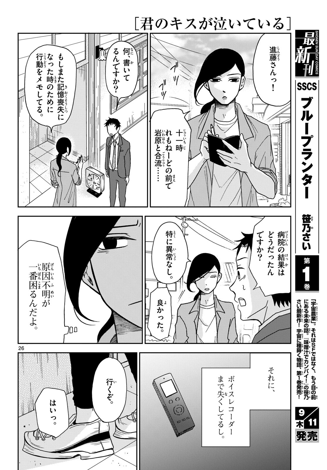 Page 26