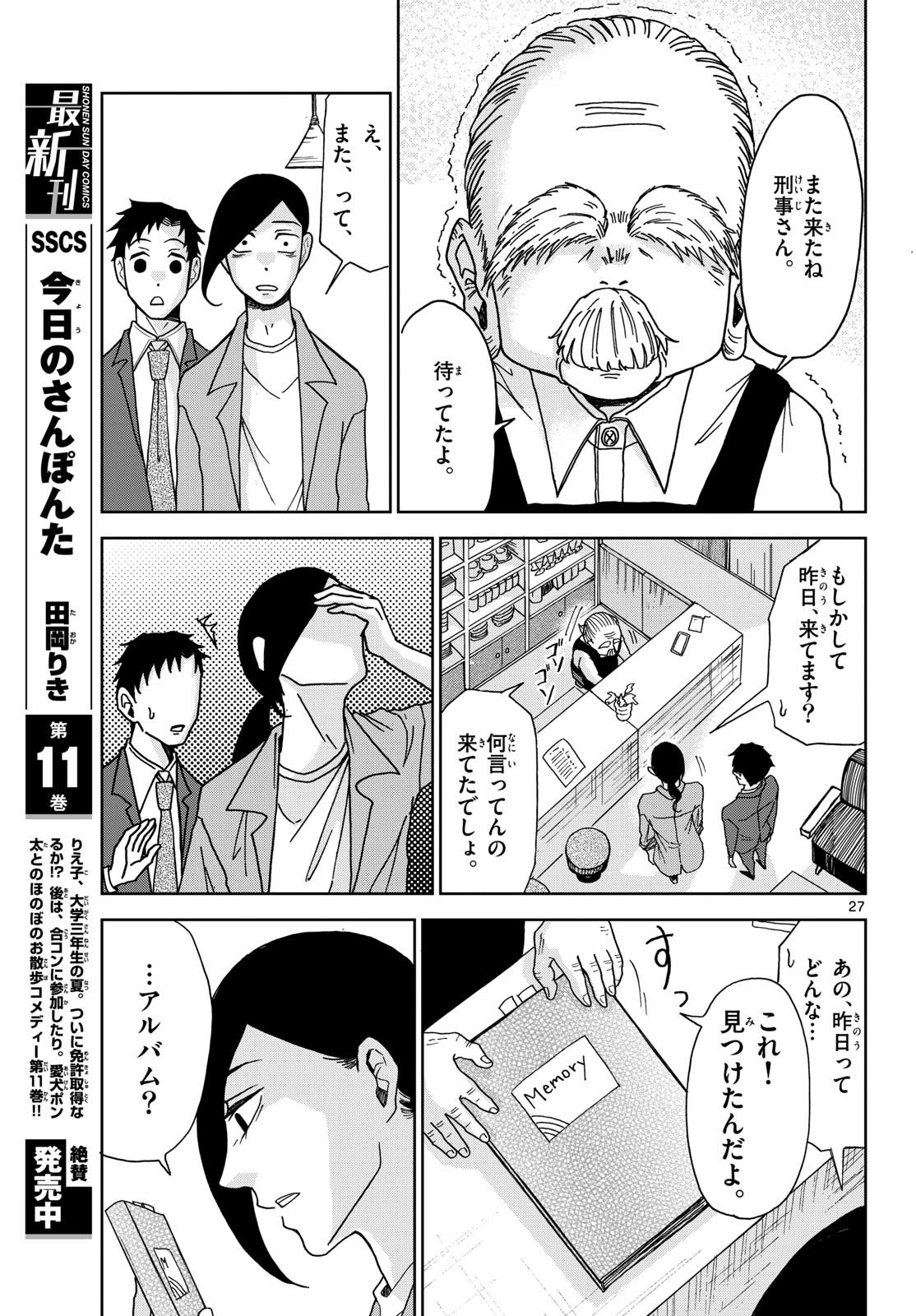 Page 27