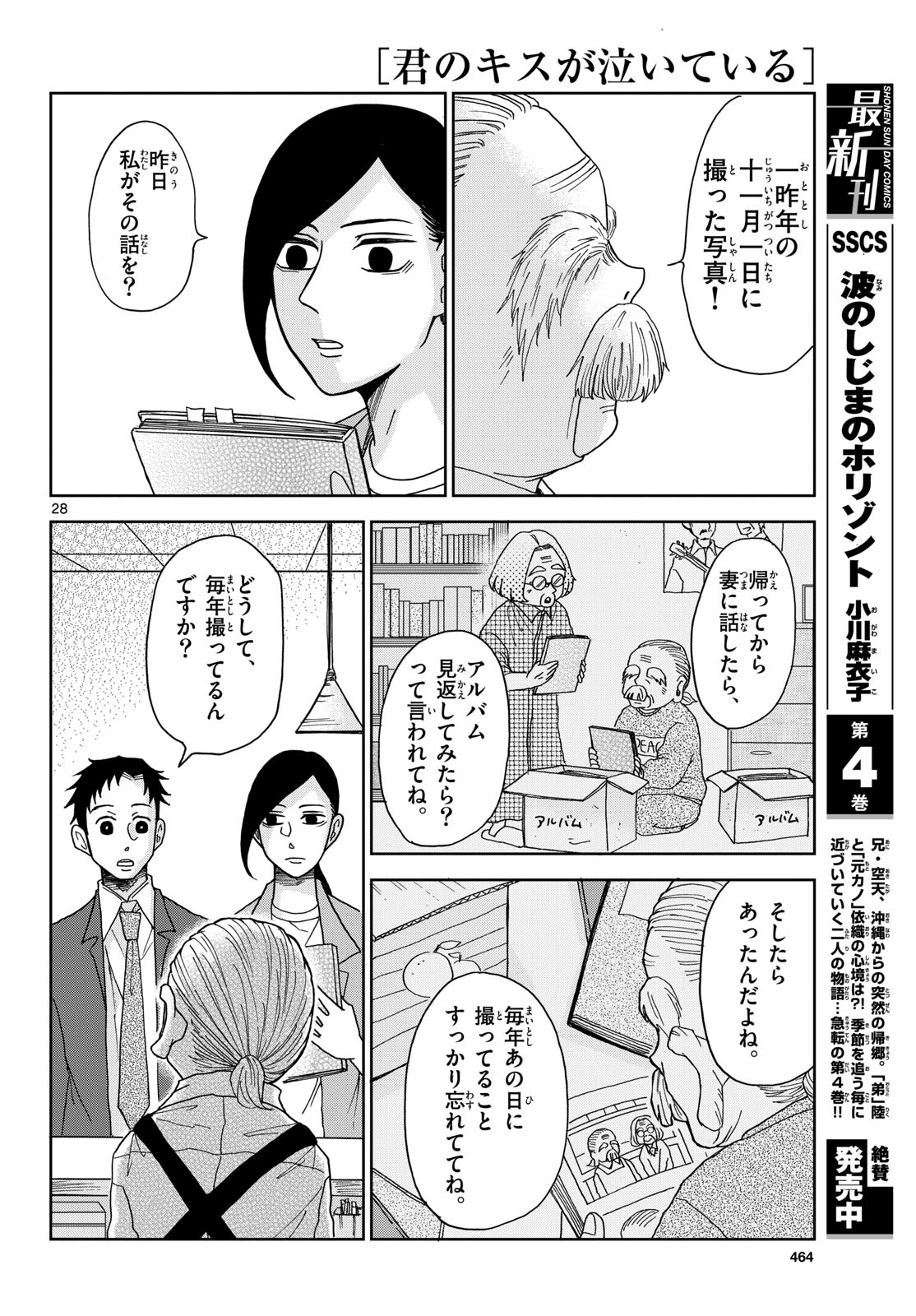 Page 28