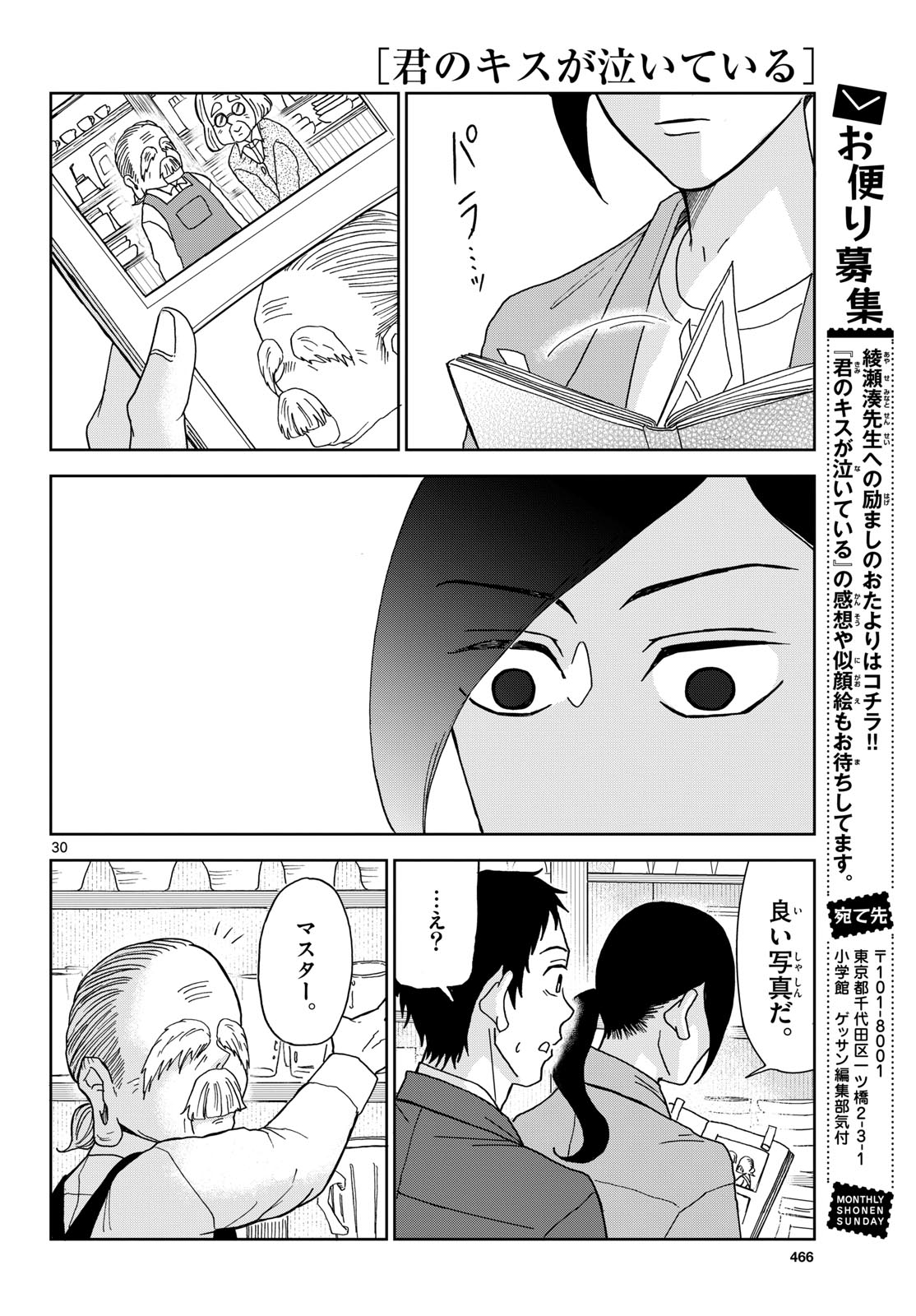 Page 30