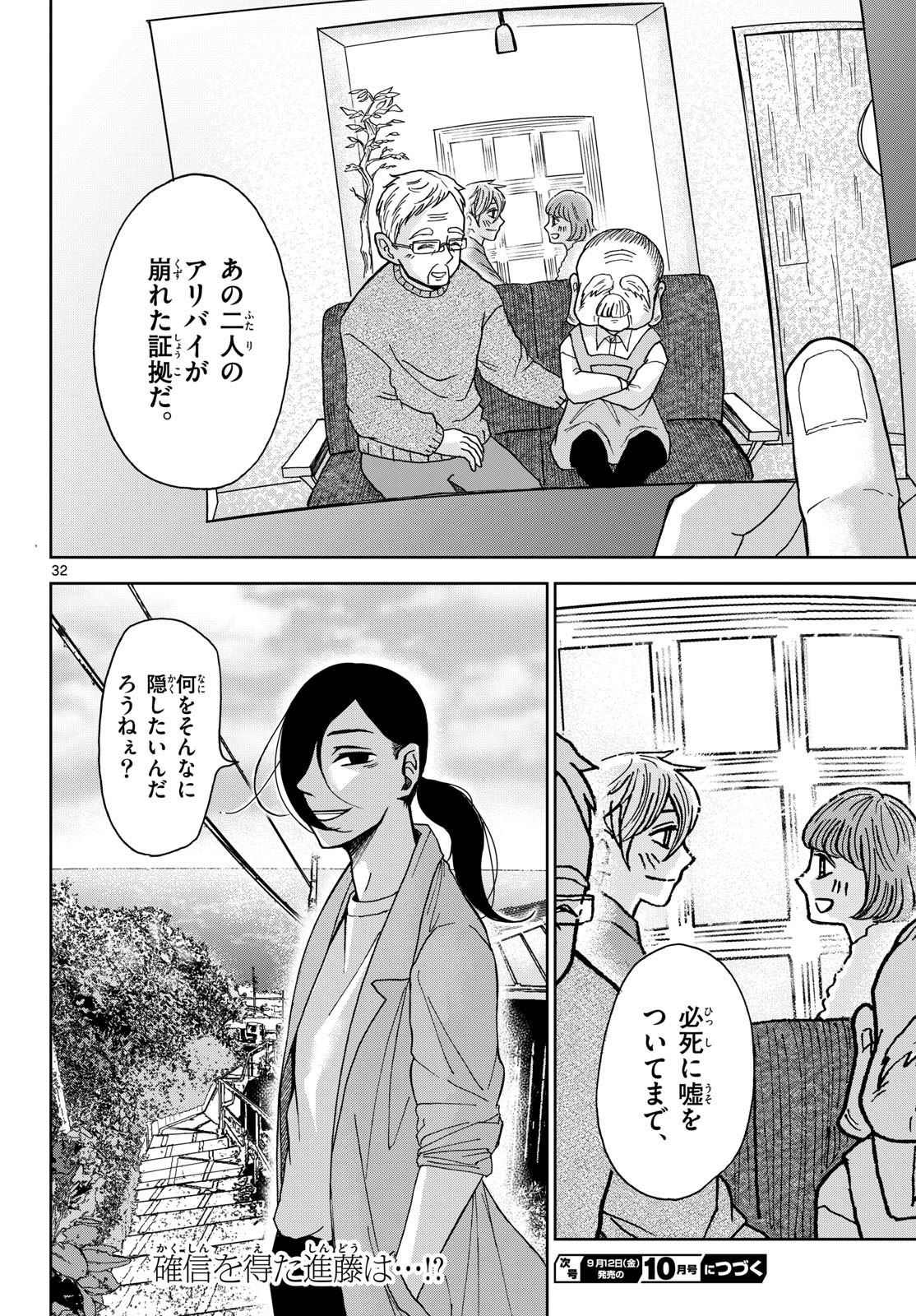 Page 32