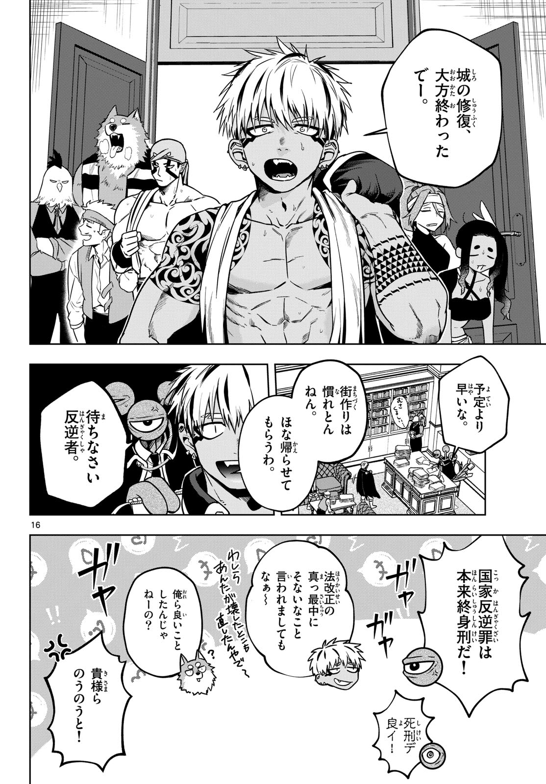 Page 16