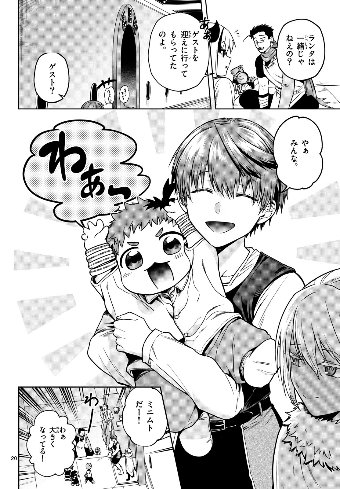 Page 20