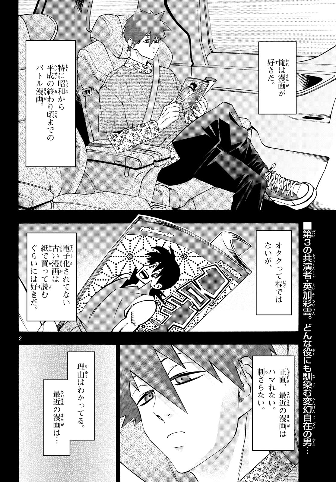 Page 2