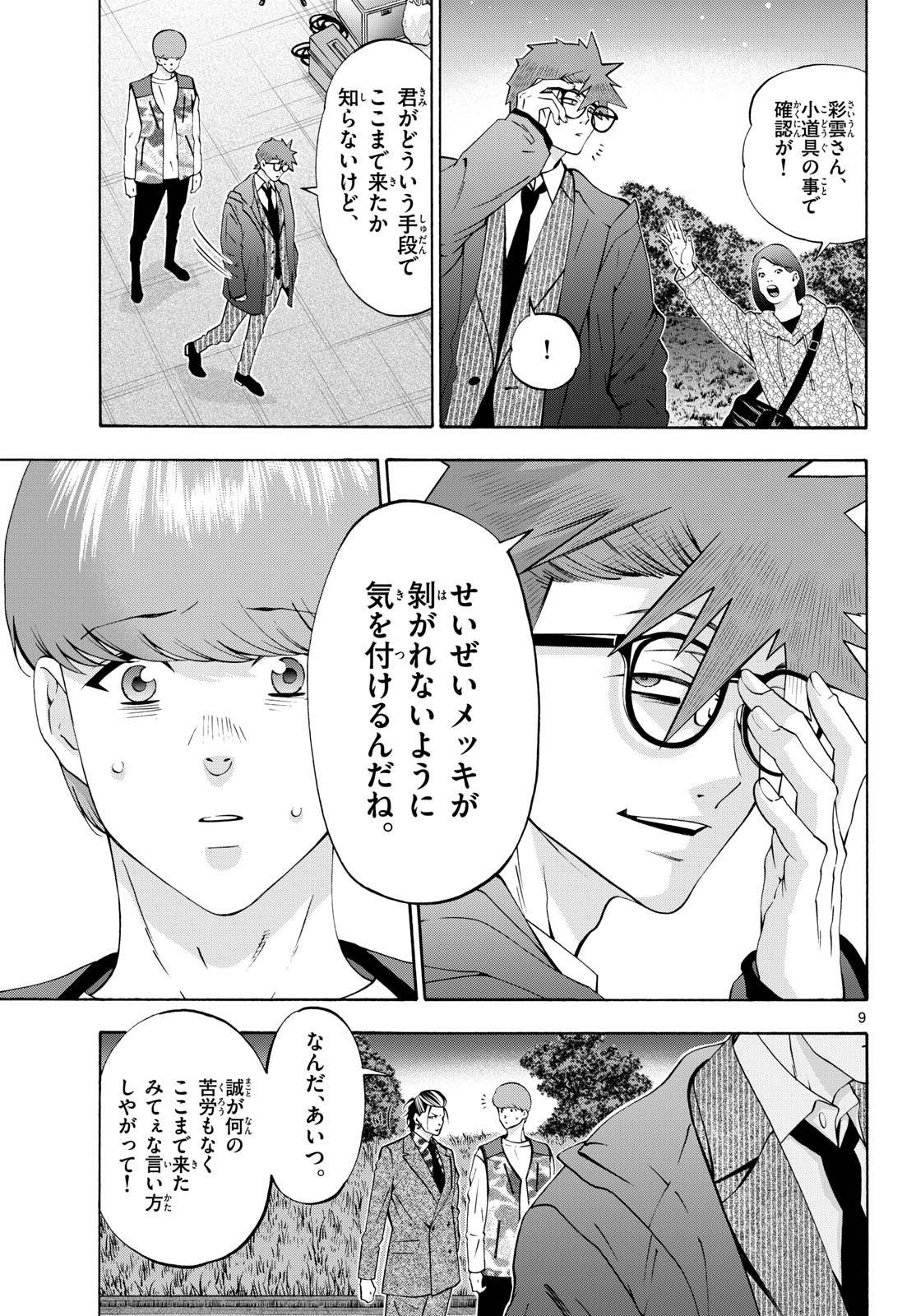 Page 9