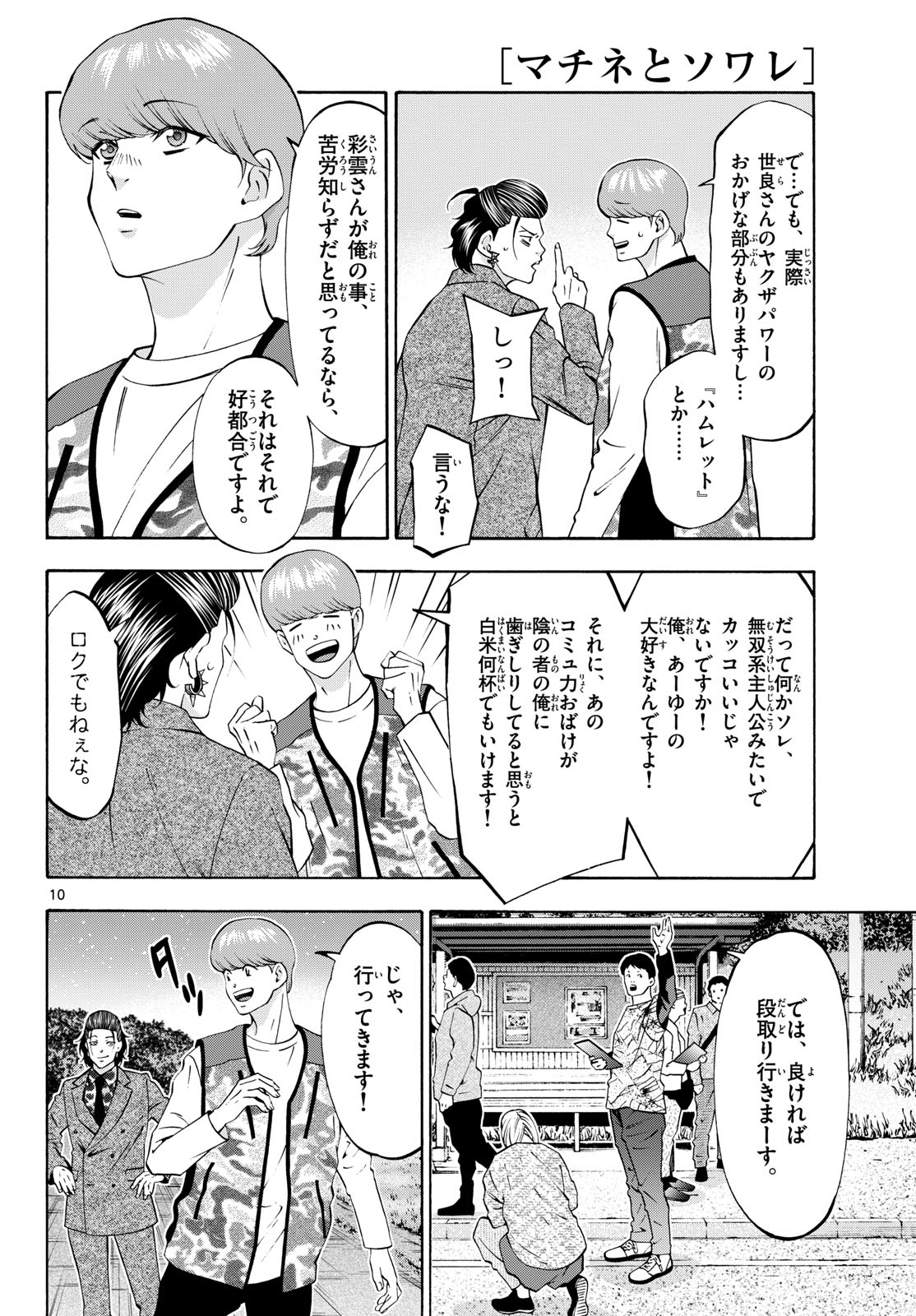 Page 10