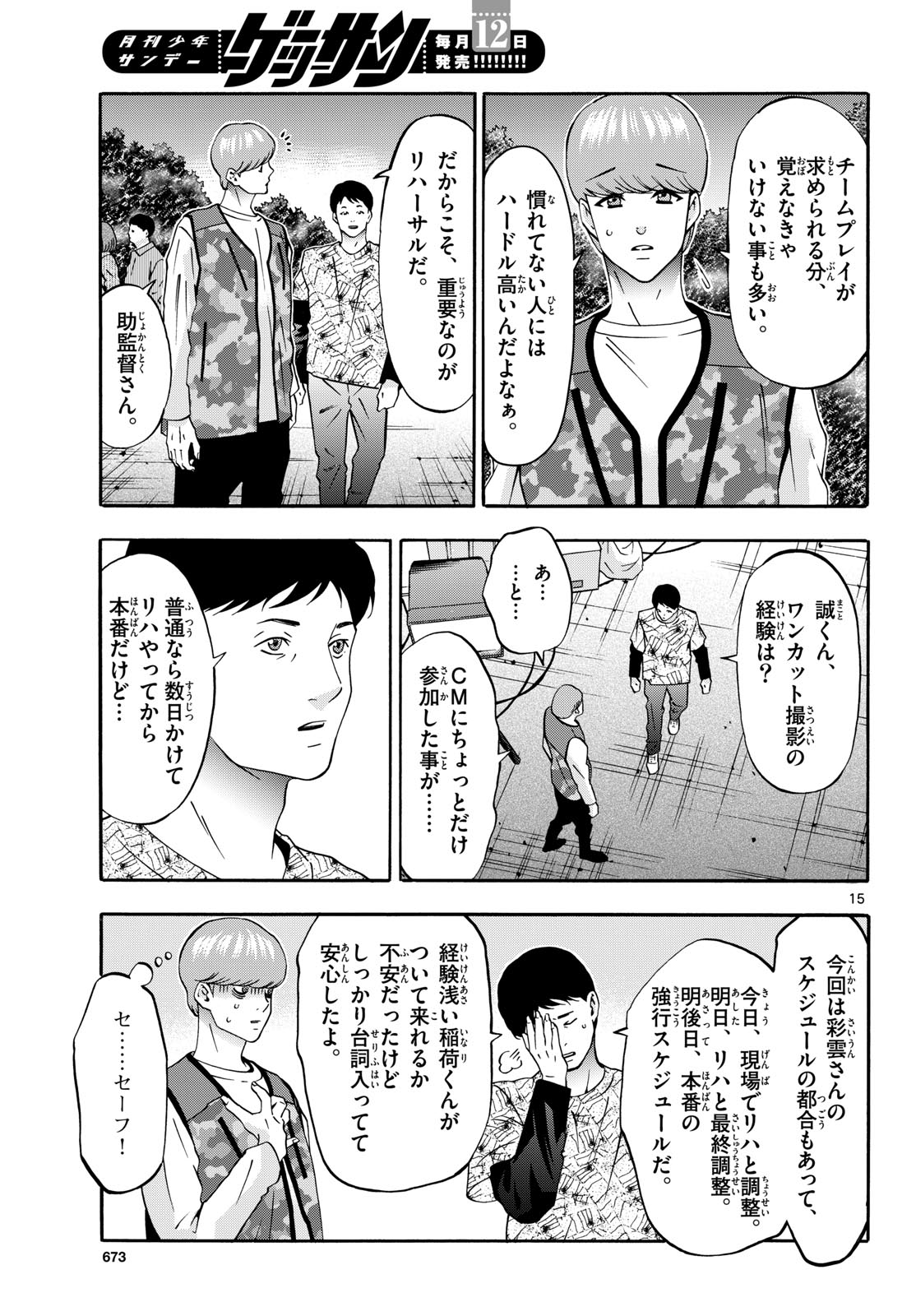Page 15