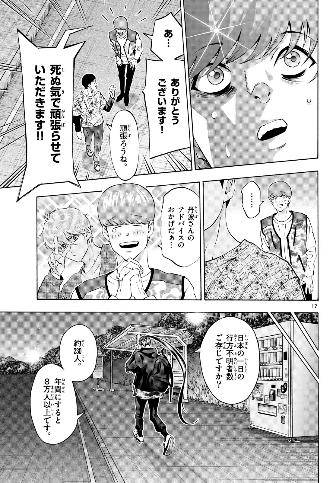 Page 17