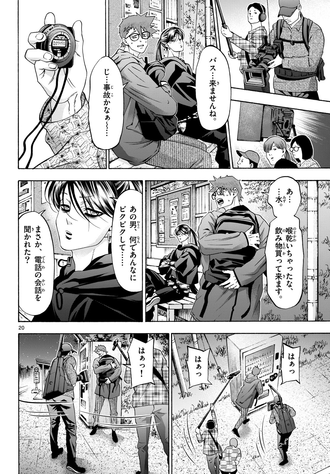 Page 20