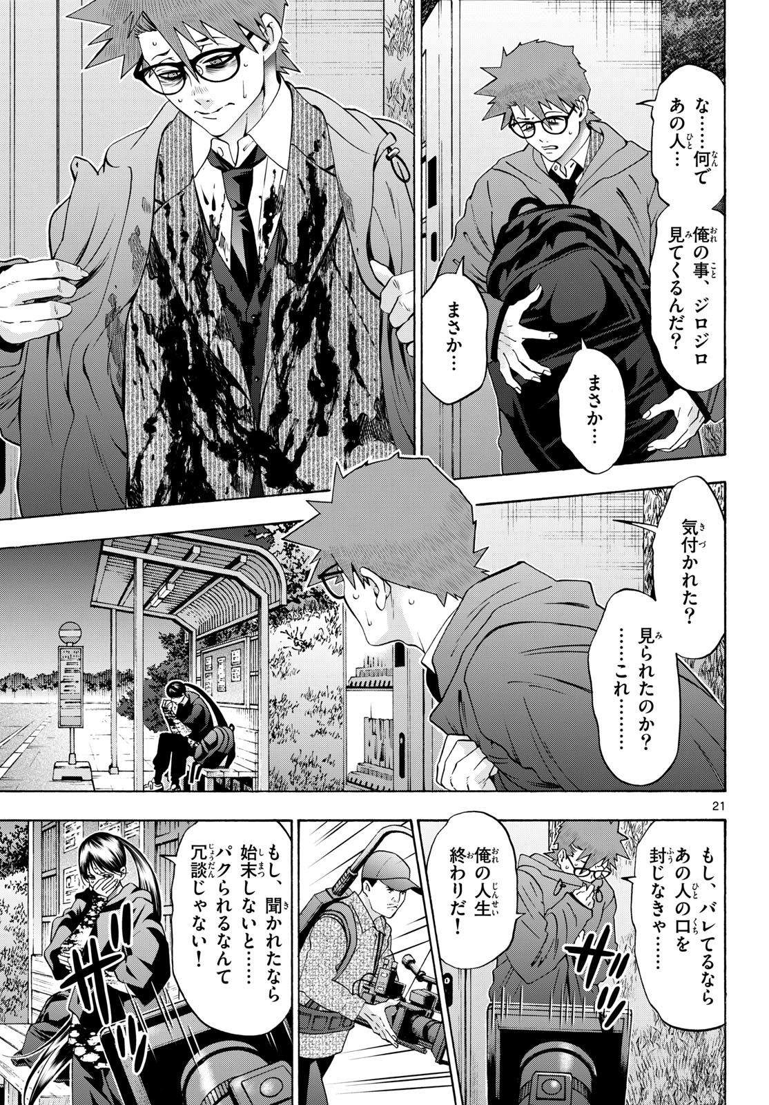 Page 21