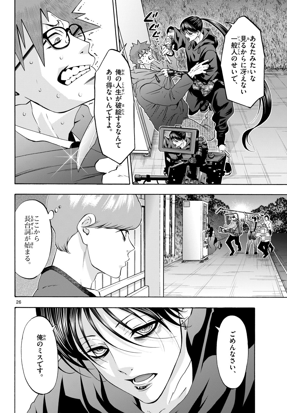 Page 26