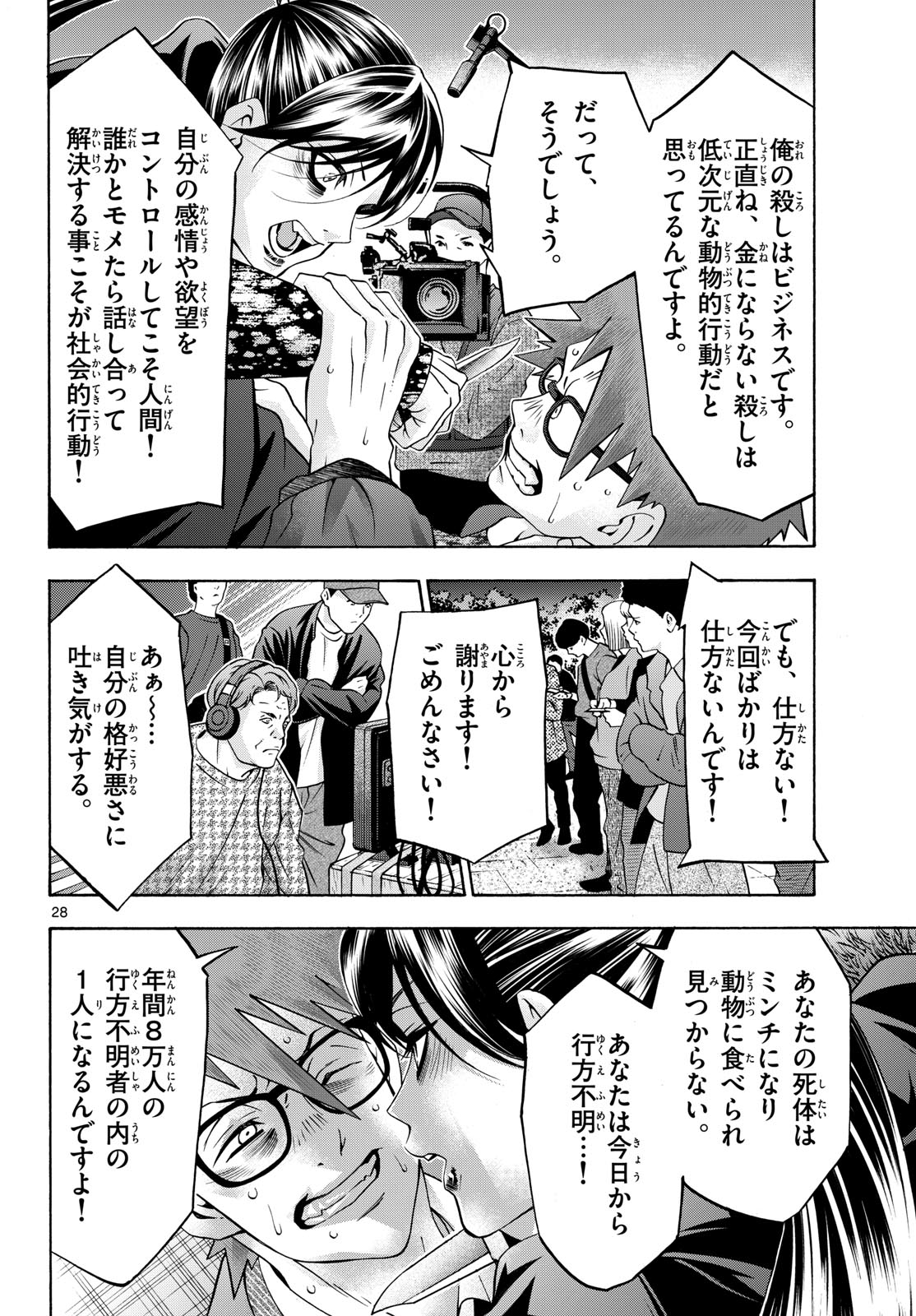 Page 28