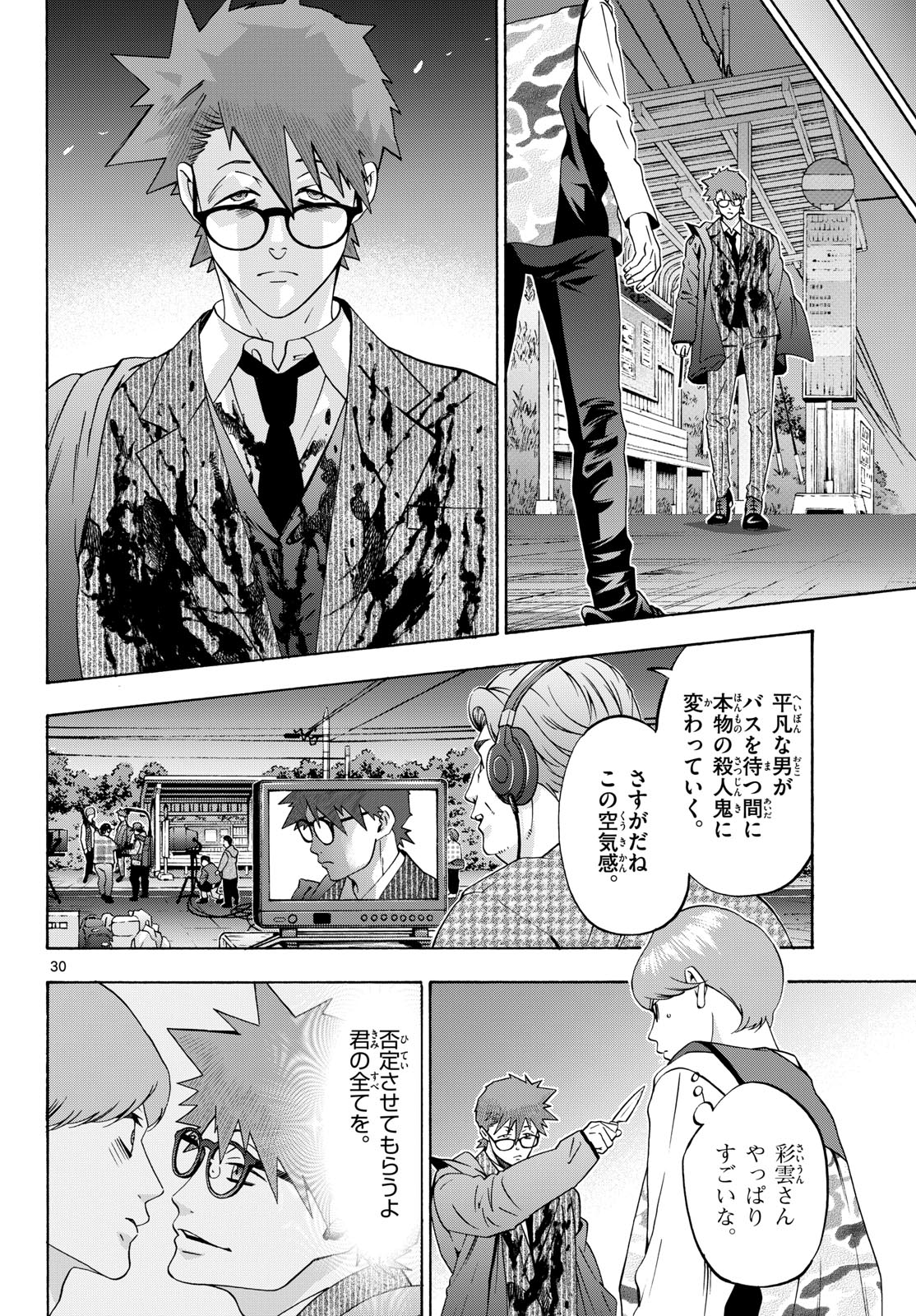 Page 30