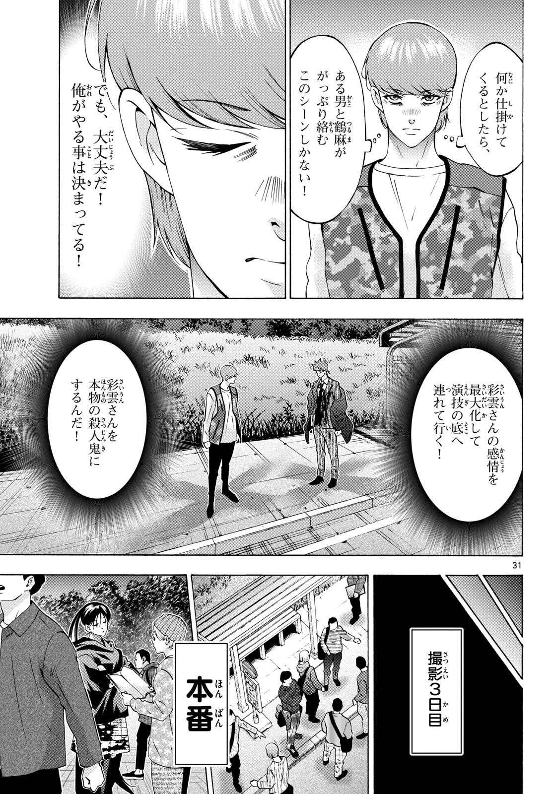 Page 31