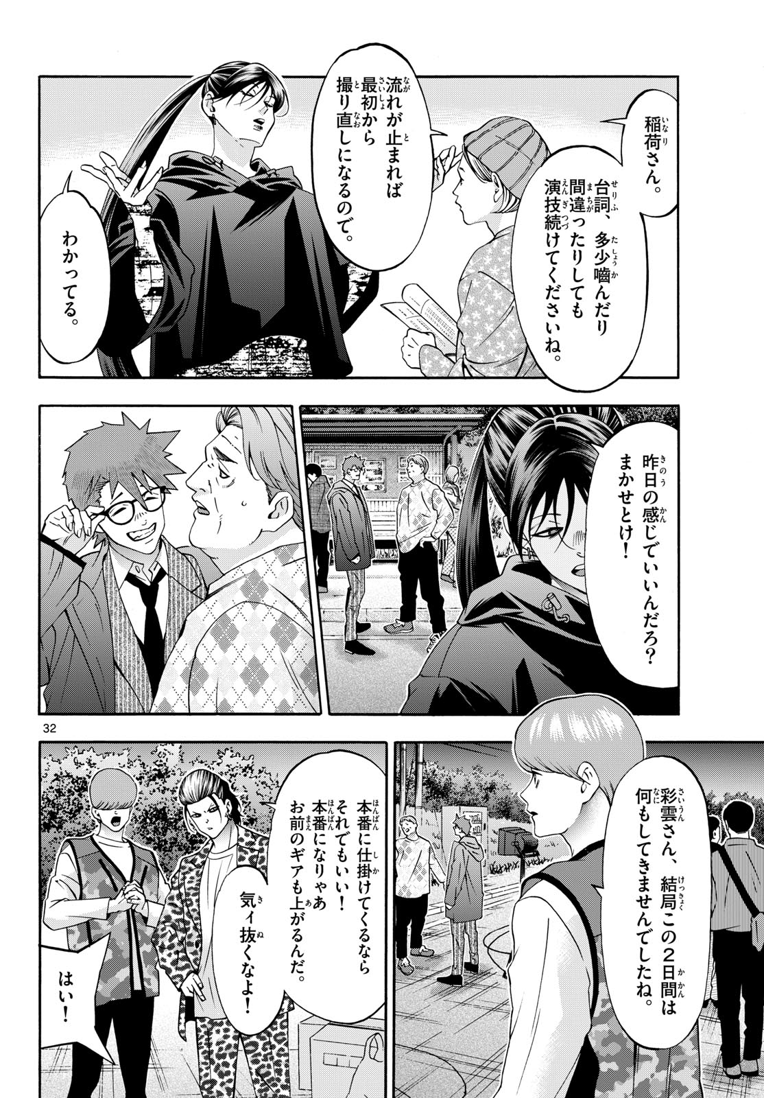 Page 32
