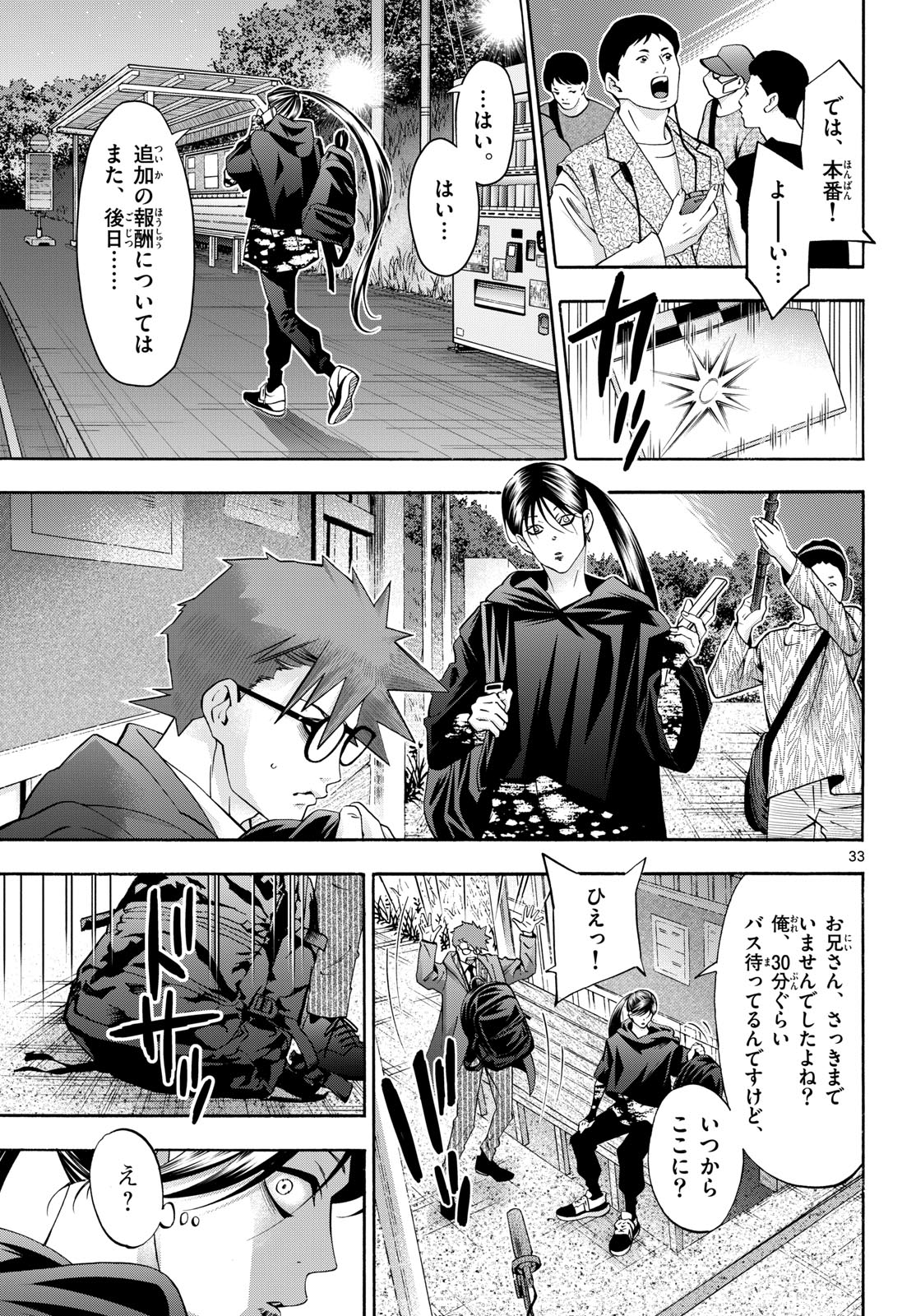 Page 33