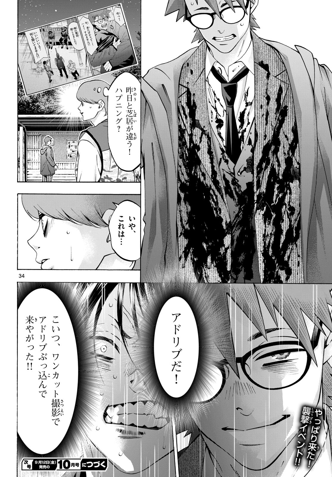 Page 34