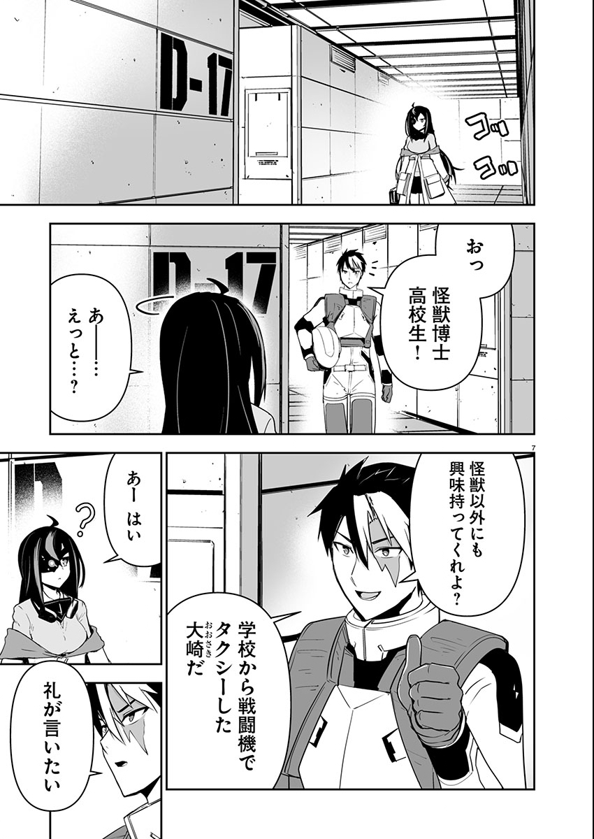 Page 7