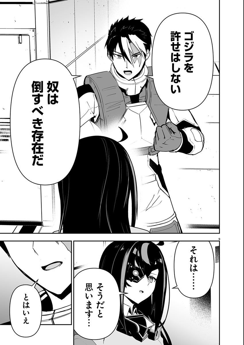 Page 9